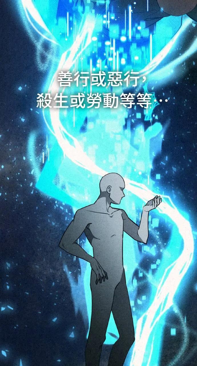 《分身封神中》第2话 第6页