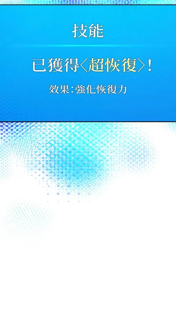 《分身封神中》第2话 第27页