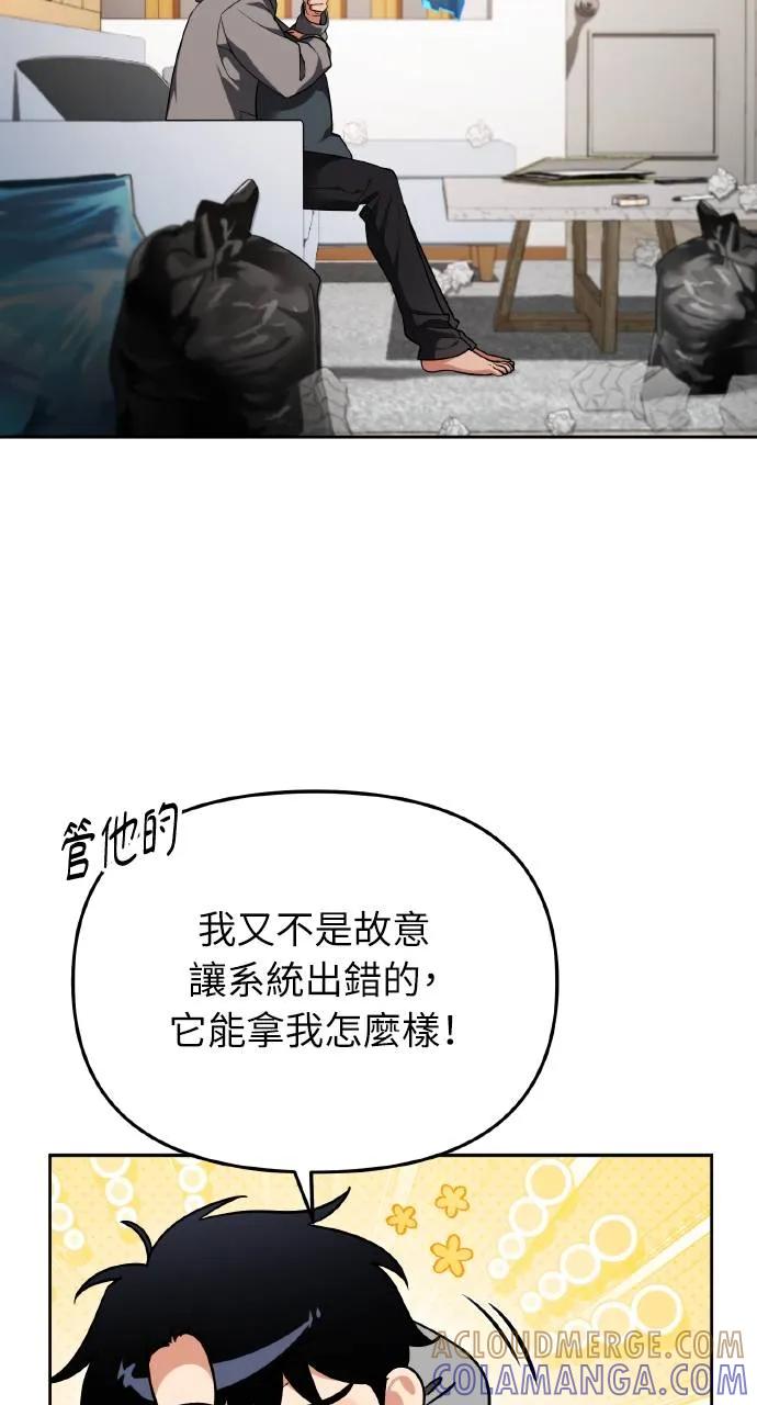 《分身封神中》第2话 第9页