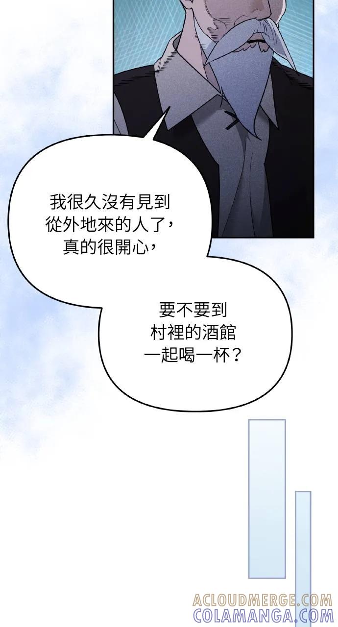 《分身封神中》第2话 第93页