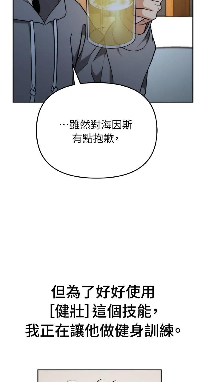 《分身封神中》第2话 第102页
