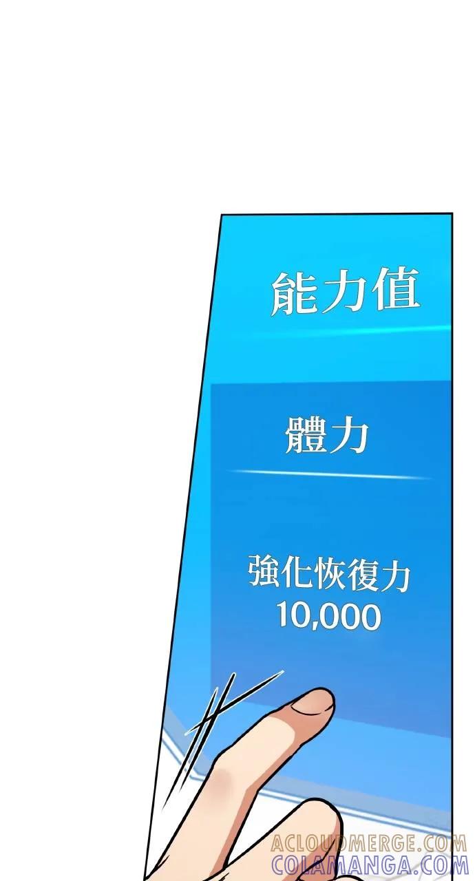 《分身封神中》第2话 第13页