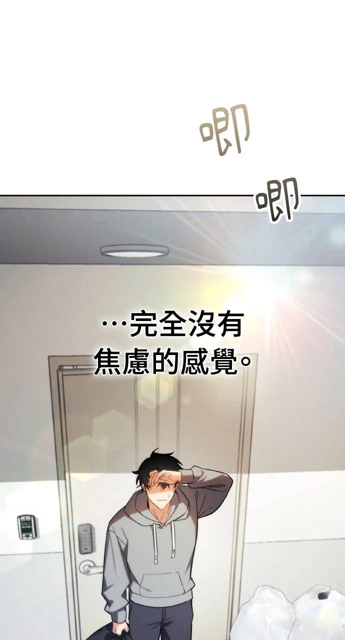 《分身封神中》第2话 第63页