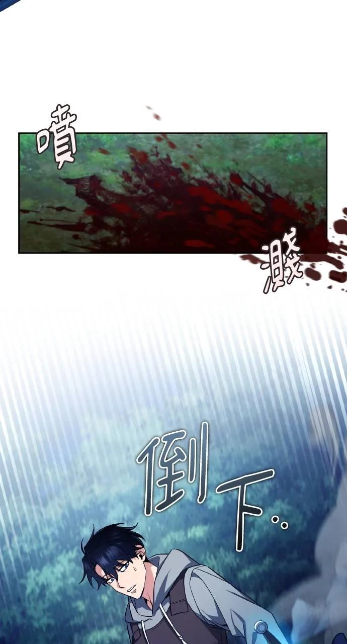 《分身封神中》第2话 第80页