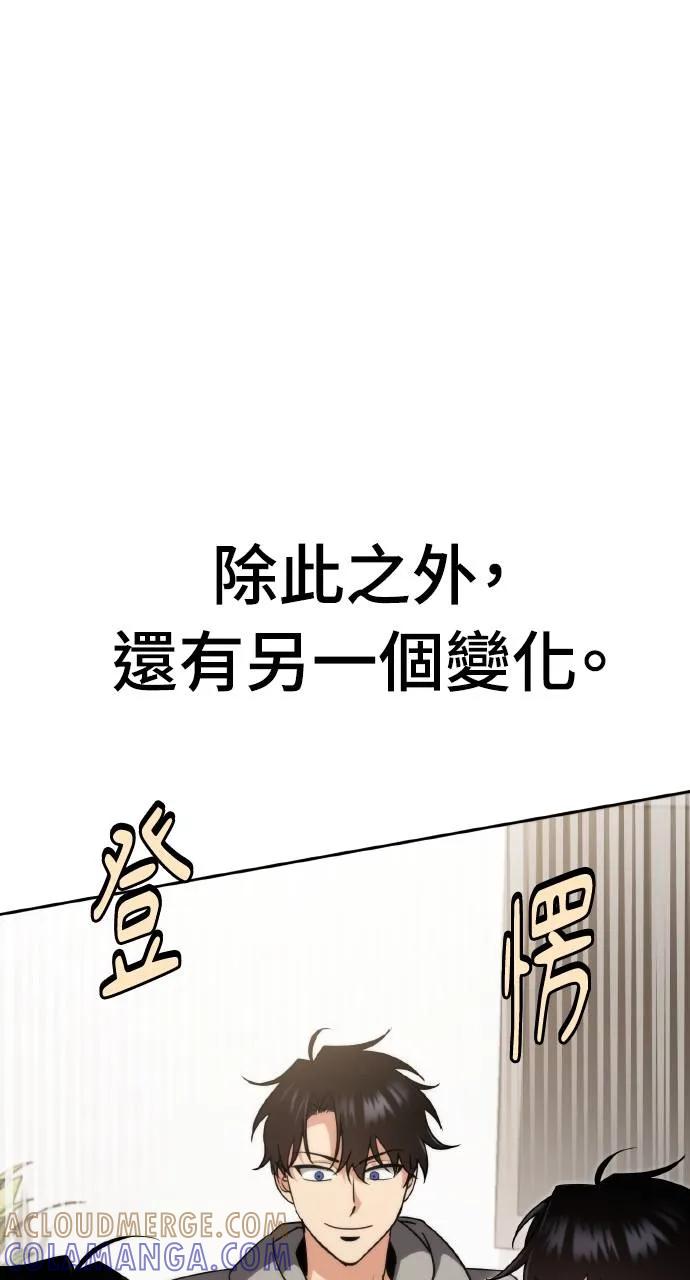 《分身封神中》第2话 第45页