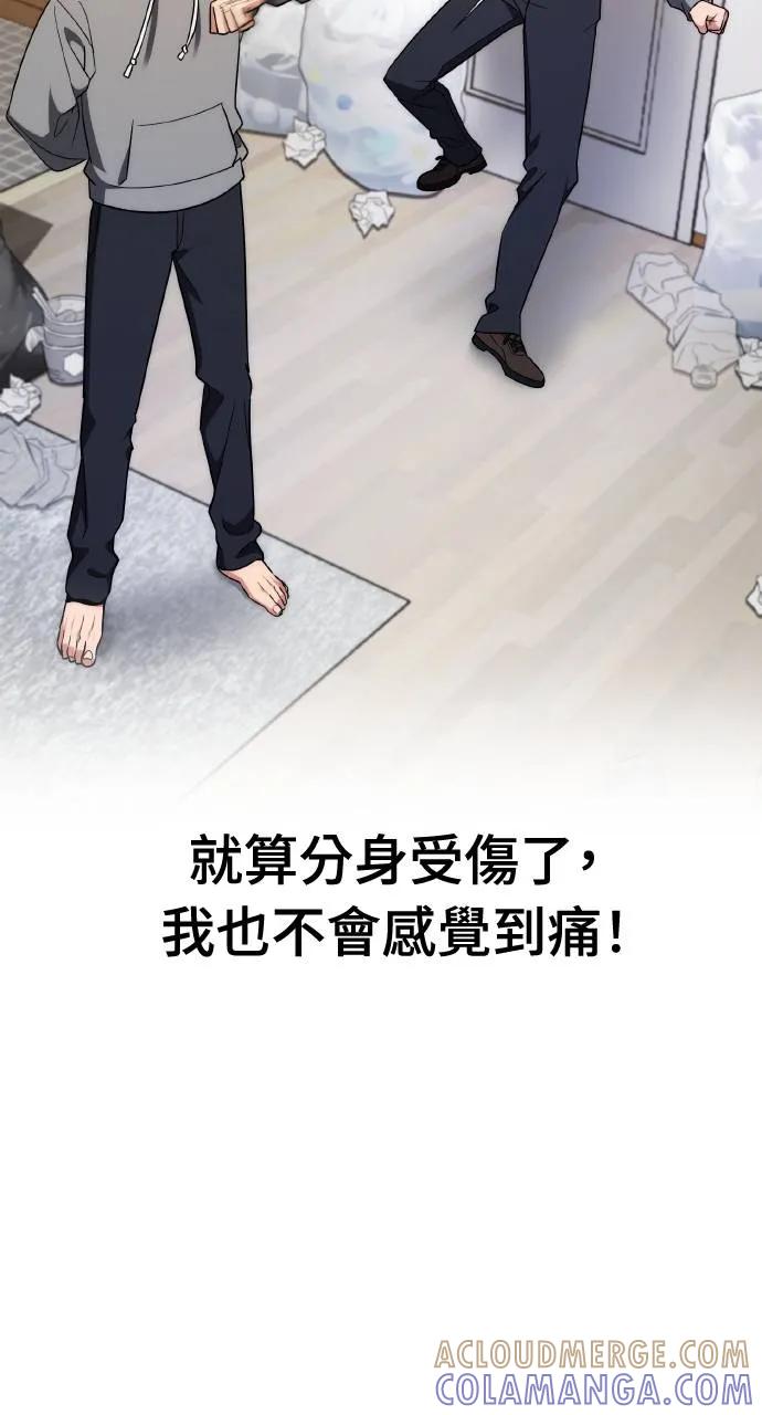 《分身封神中》第2话 第41页
