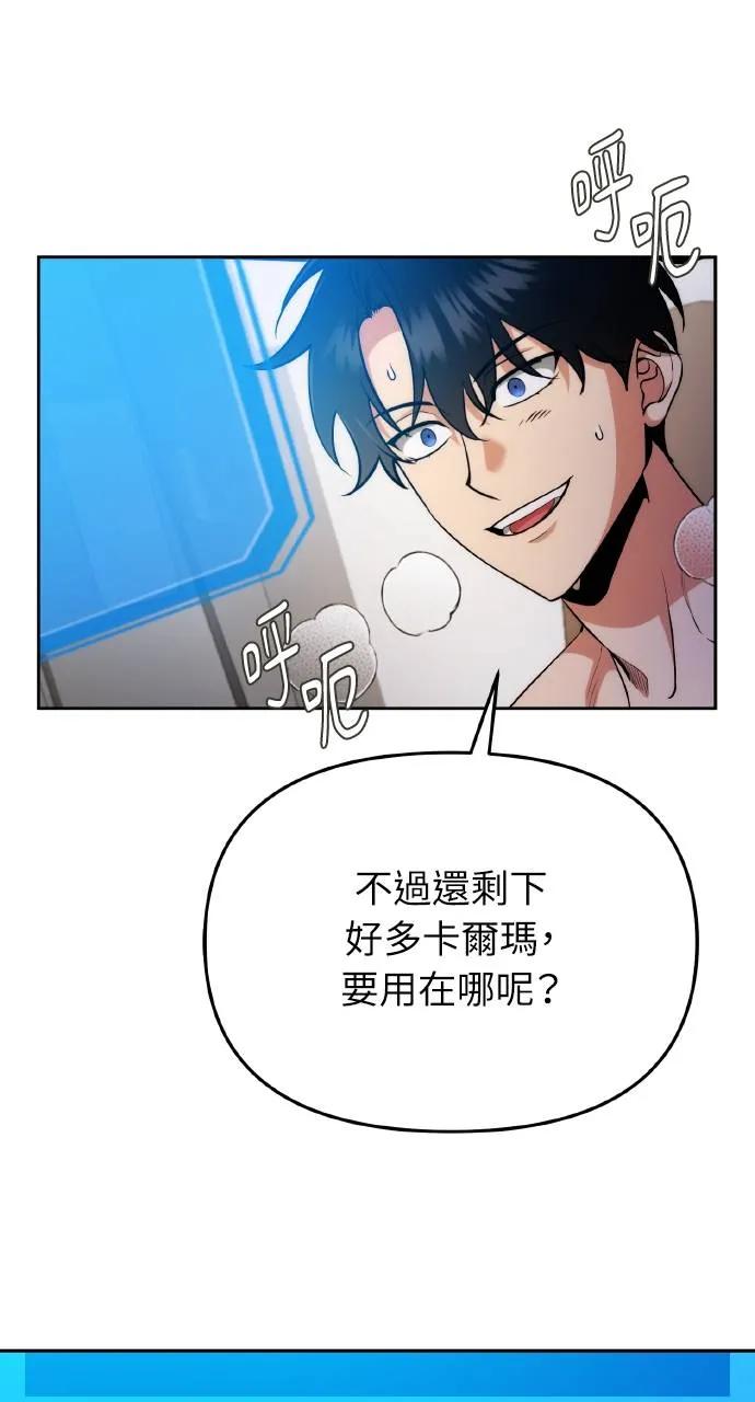《分身封神中》第2话 第31页
