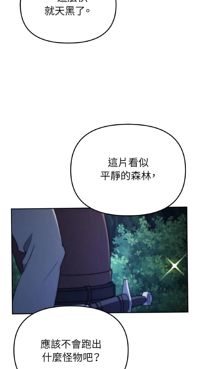 《分身封神中》第2话 第68页