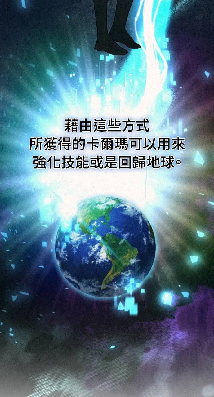 《分身封神中》第2话 第7页