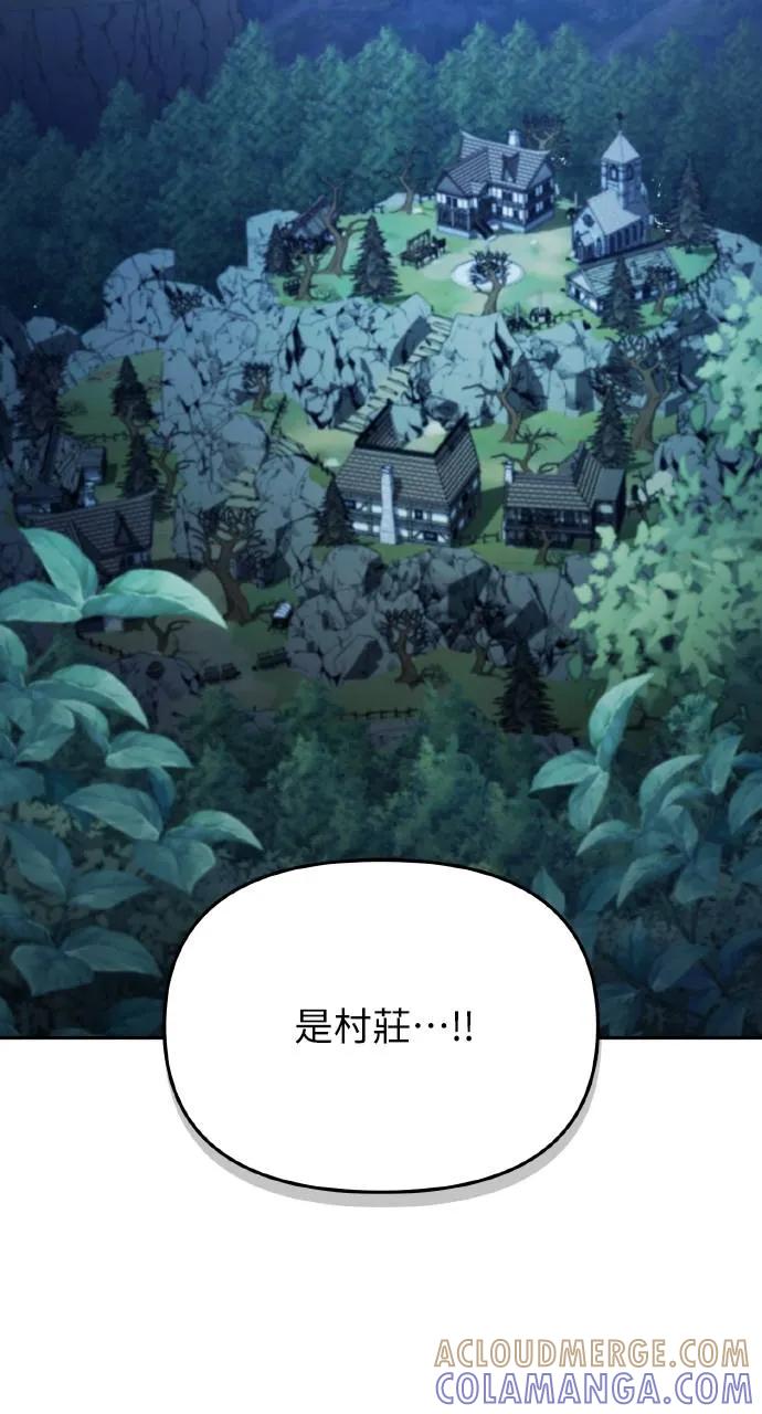 《分身封神中》第2话 第85页