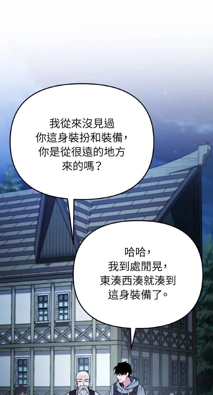 《分身封神中》第2话 第91页