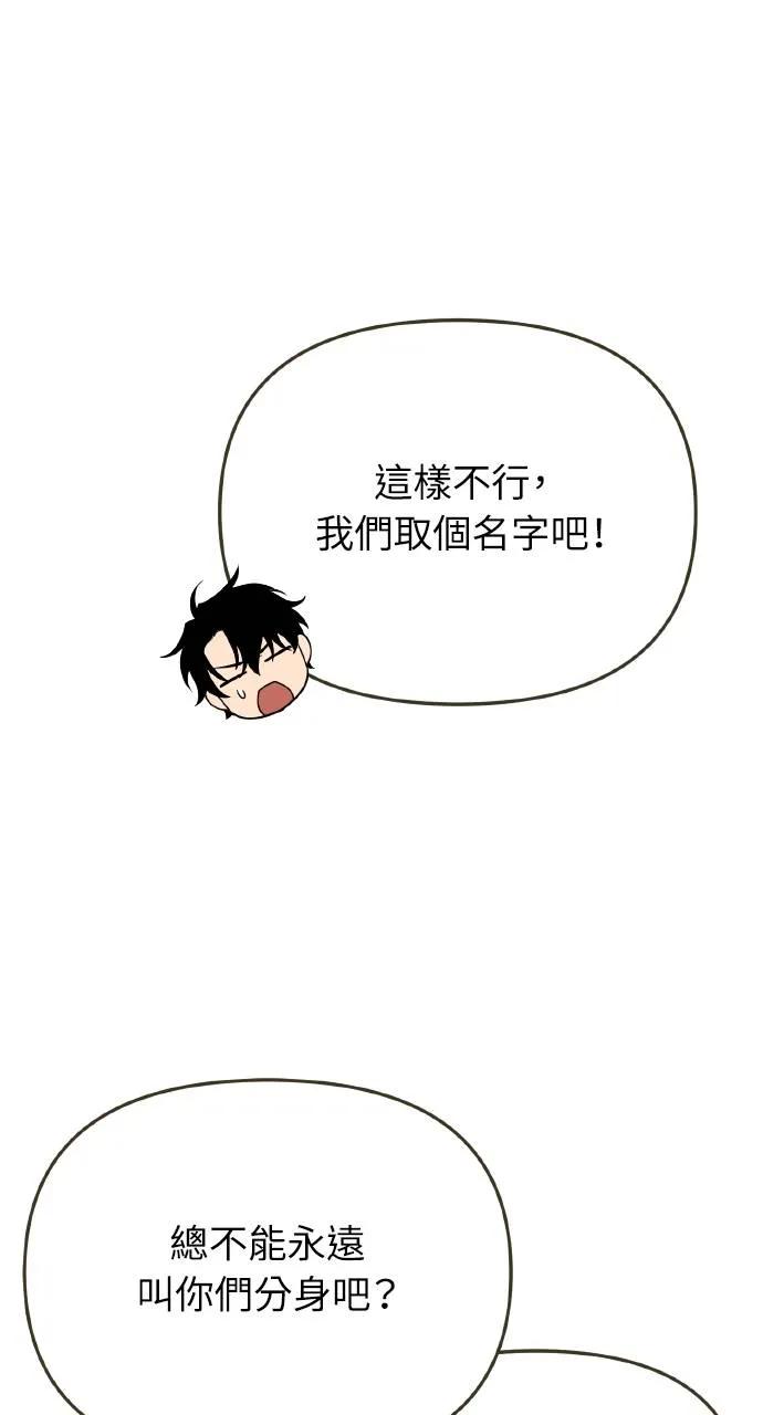 《分身封神中》第2话 第48页