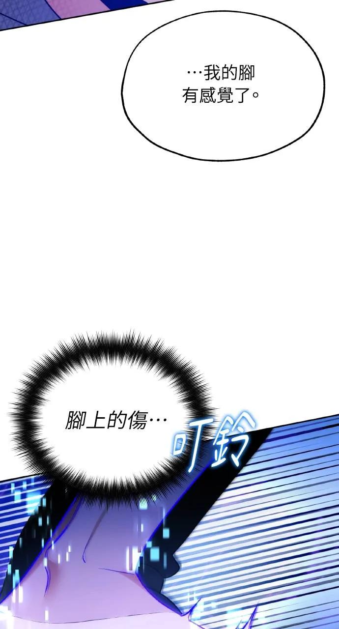 《分身封神中》第2话 第19页