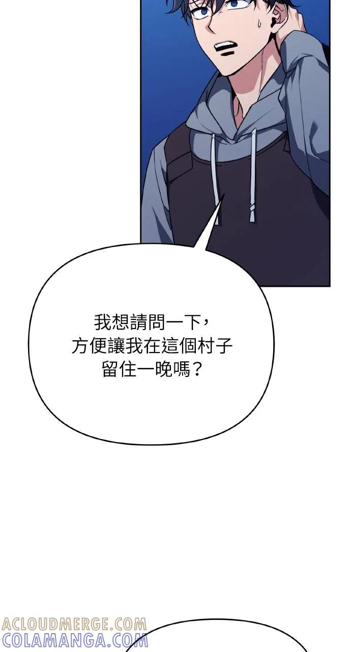 《分身封神中》第2话 第89页