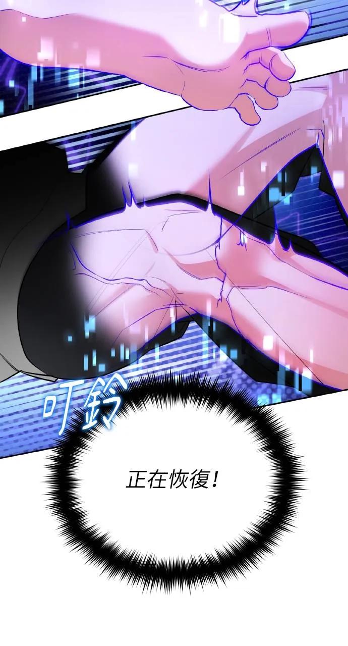 《分身封神中》第2话 第20页