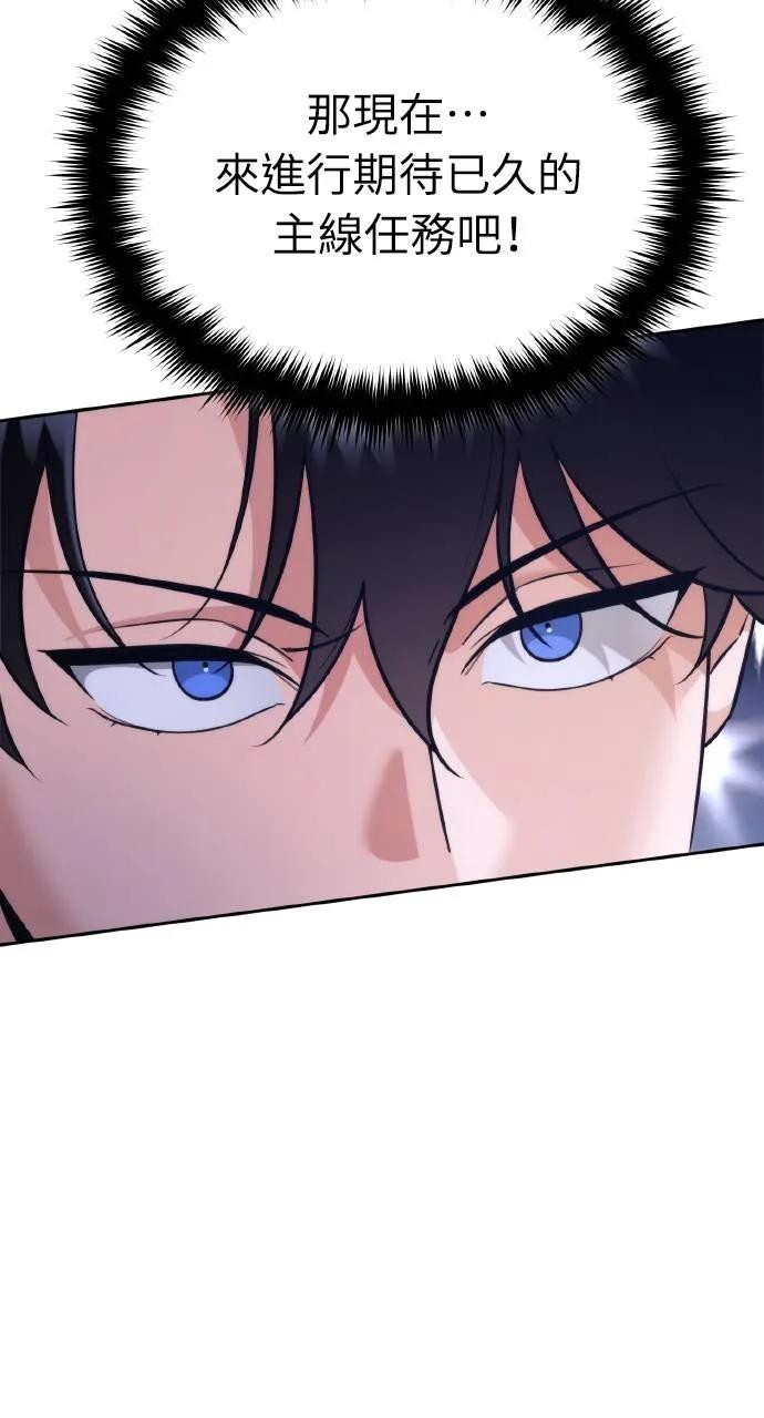 《分身封神中》第2话 第56页