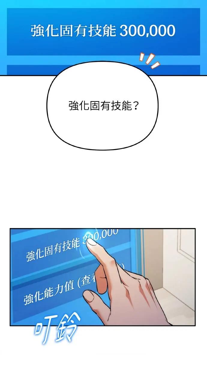《分身封神中》第2话 第32页