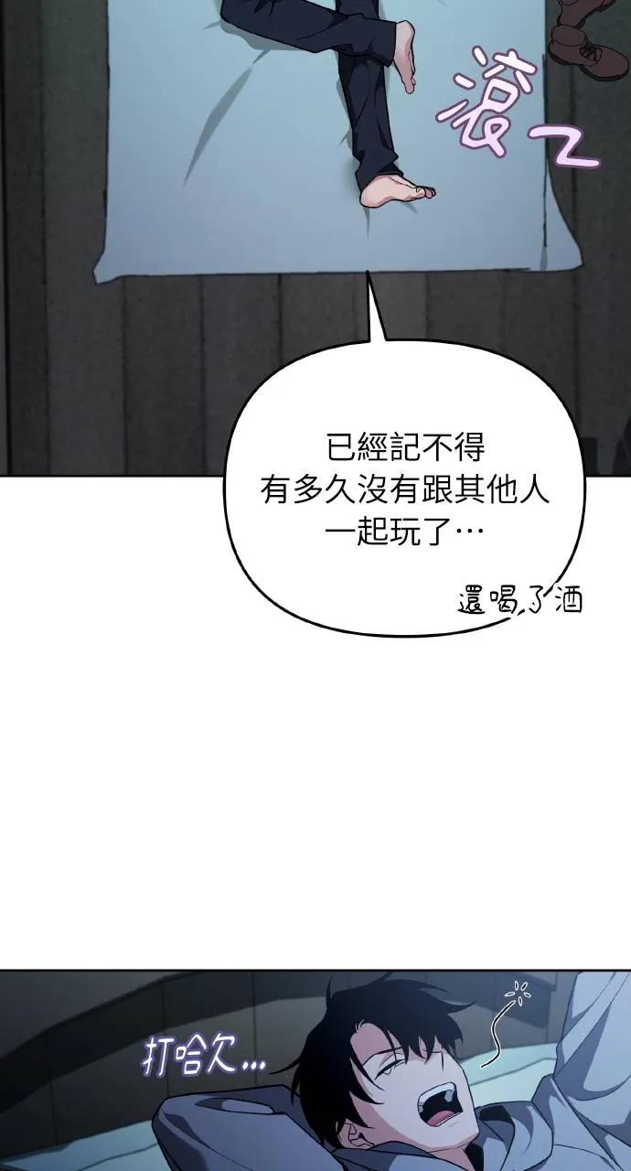 《分身封神中》第2话 第96页