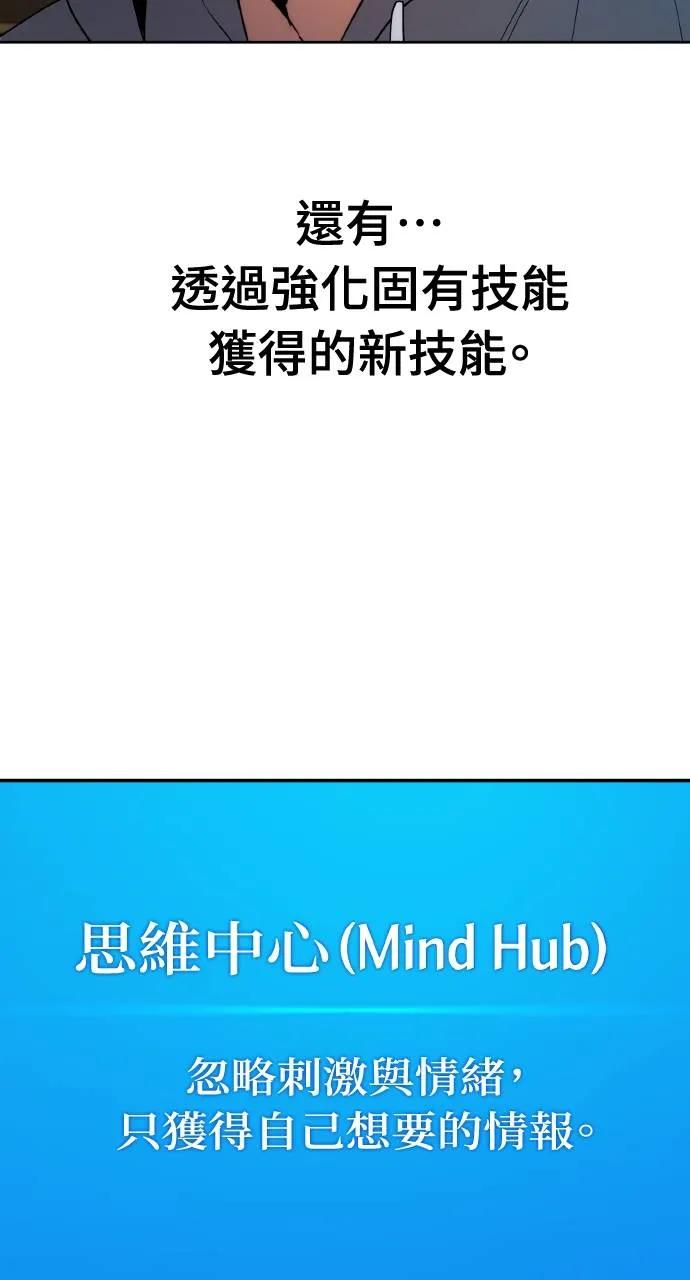 《分身封神中》第2话 第39页