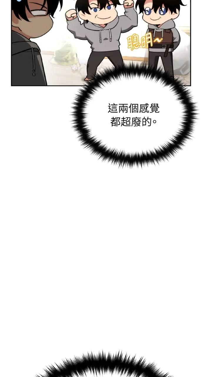 《分身封神中》第2话 第55页