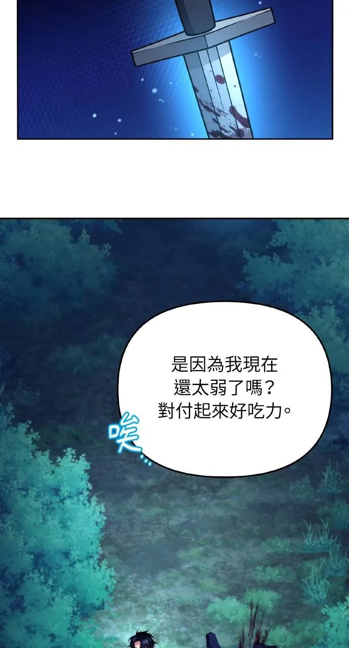 《分身封神中》第2话 第82页