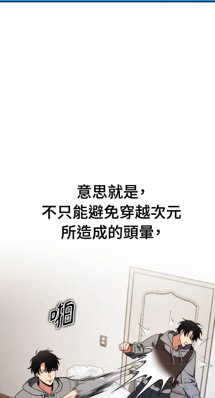 《分身封神中》第2话 第40页