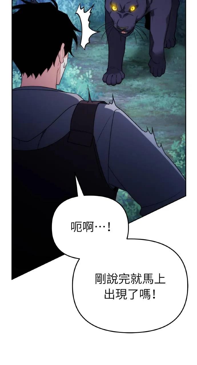 《分身封神中》第2话 第70页