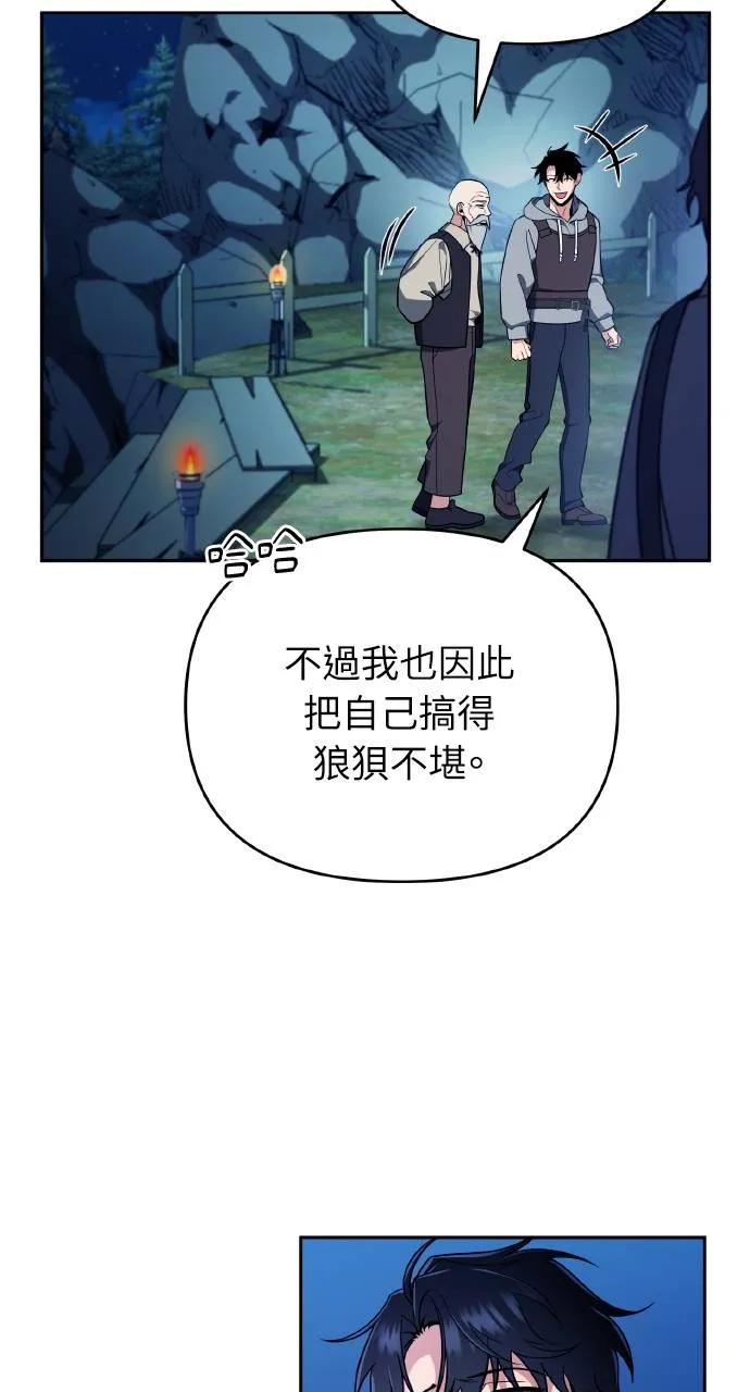 《分身封神中》第2话 第88页