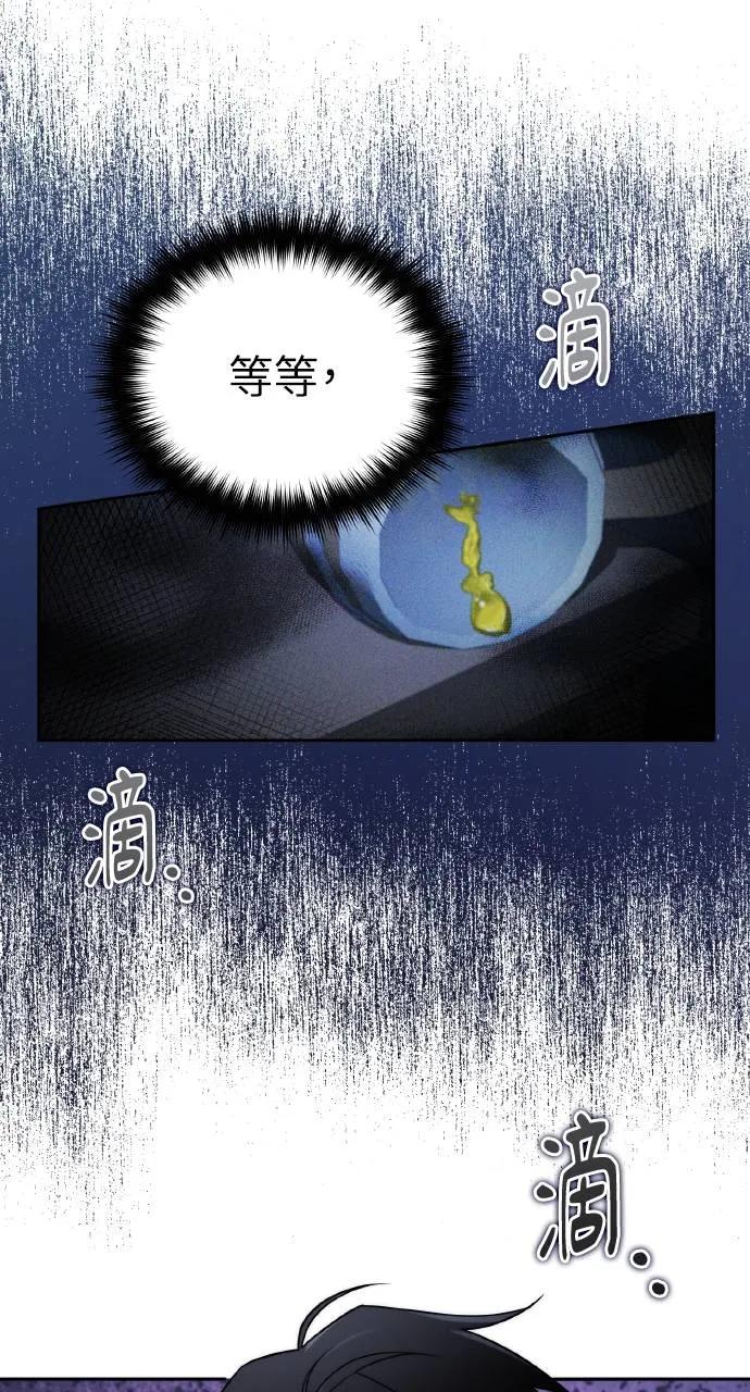 《分身封神中》第2话 第107页