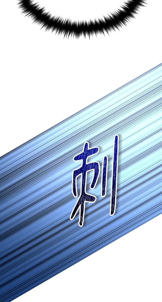 《分身封神中》第2话 第79页