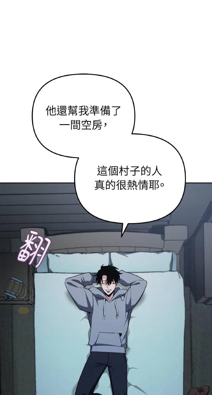 《分身封神中》第2话 第95页