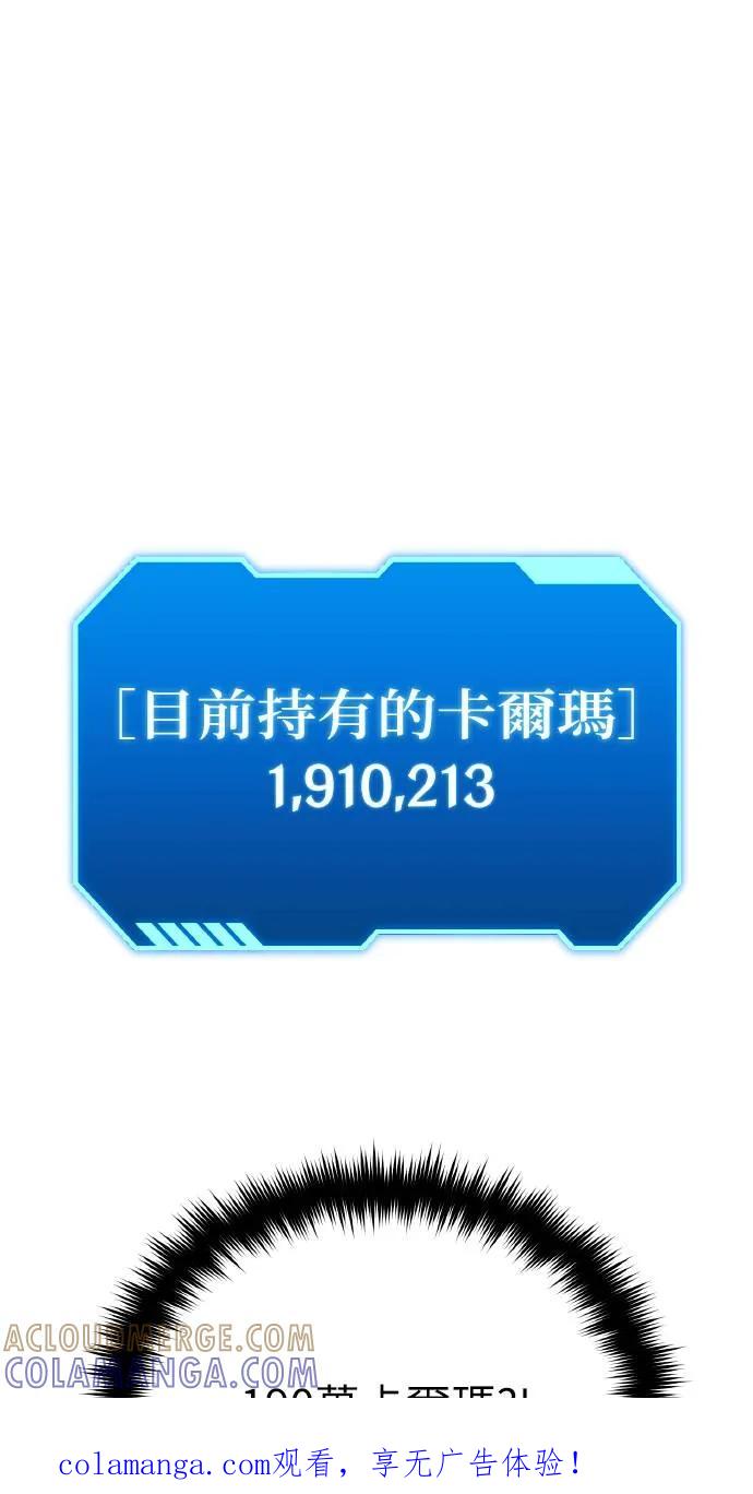 《分身封神中》第2话 第1页