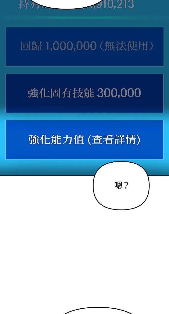 《分身封神中》第2话 第11页