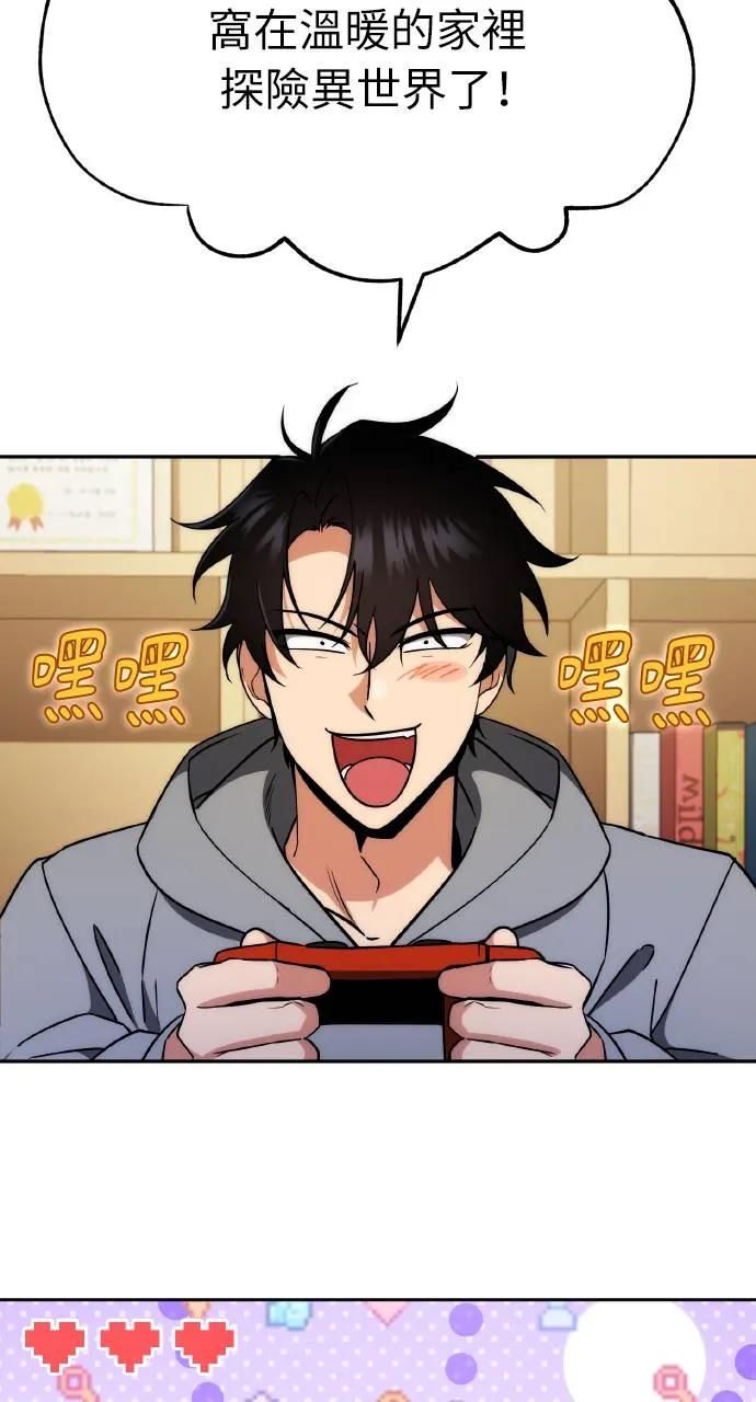 《分身封神中》第2话 第43页