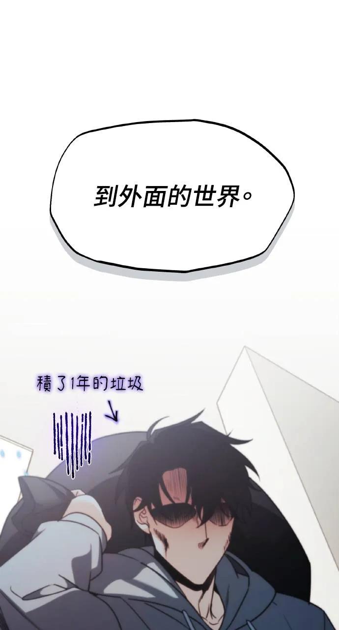 《分身封神中》第2话 第58页