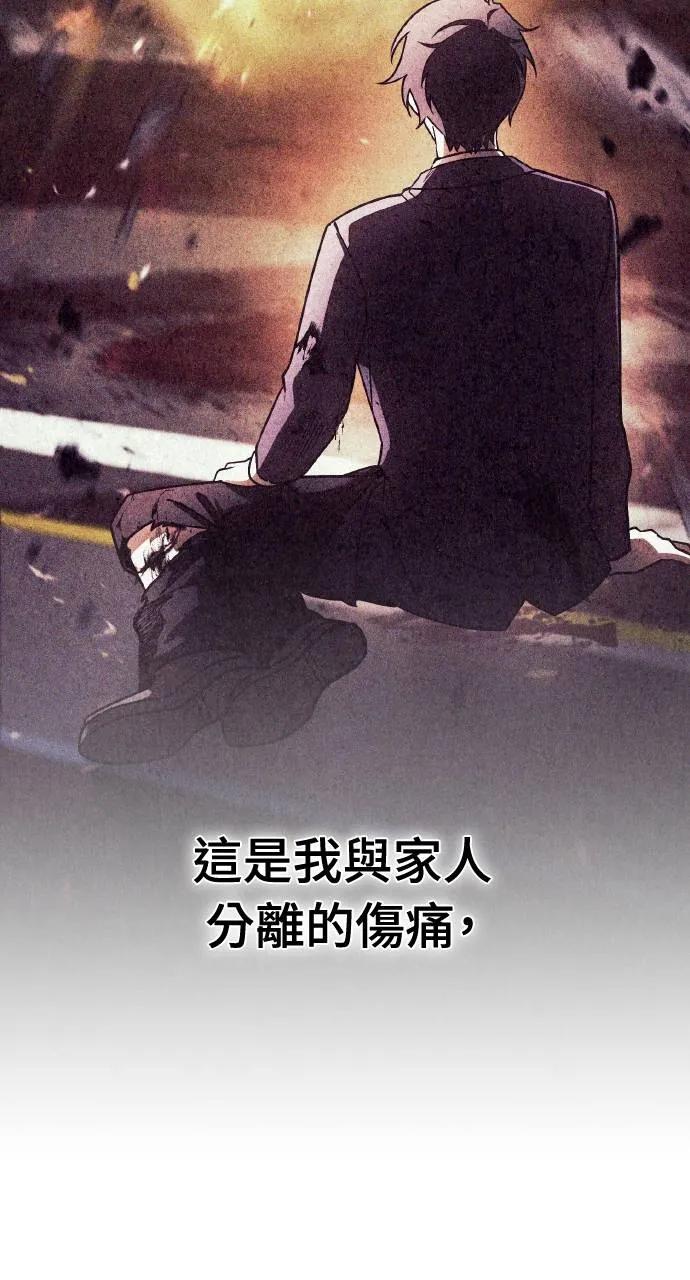 《分身封神中》第2话 第22页