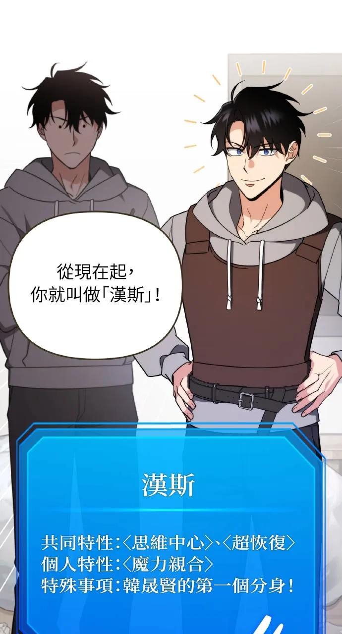 《分身封神中》第2话 第51页