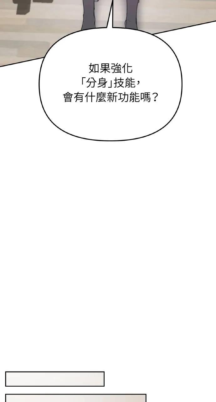 《分身封神中》第2话 第34页