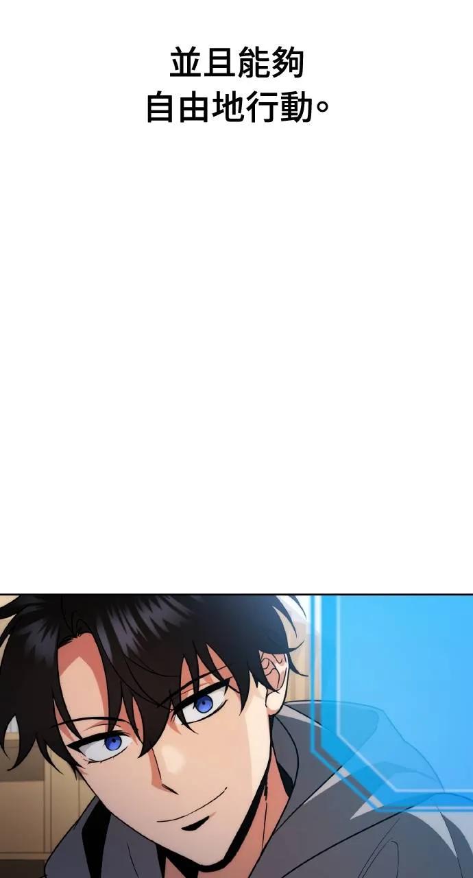 《分身封神中》第2话 第38页