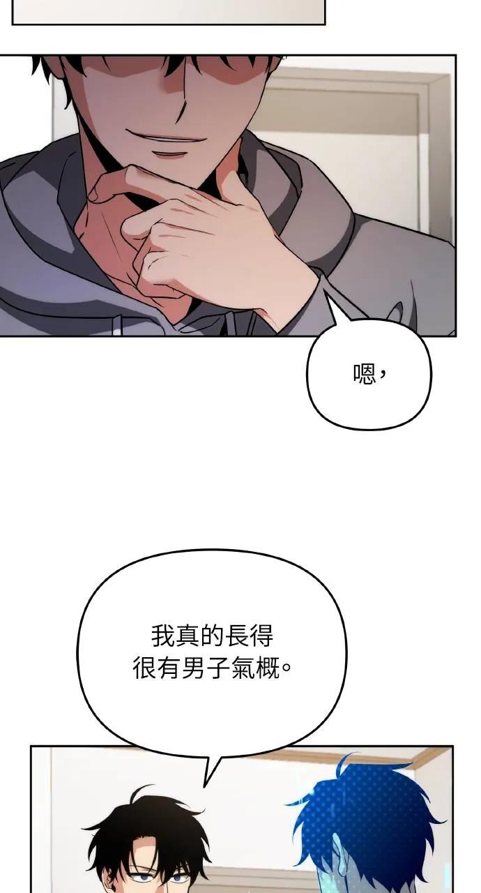 《分身封神中》第2话 第35页