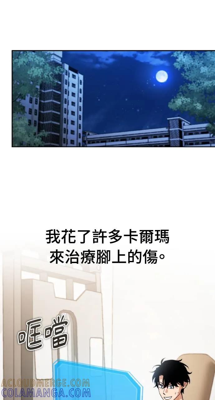 《分身封神中》第2话 第29页