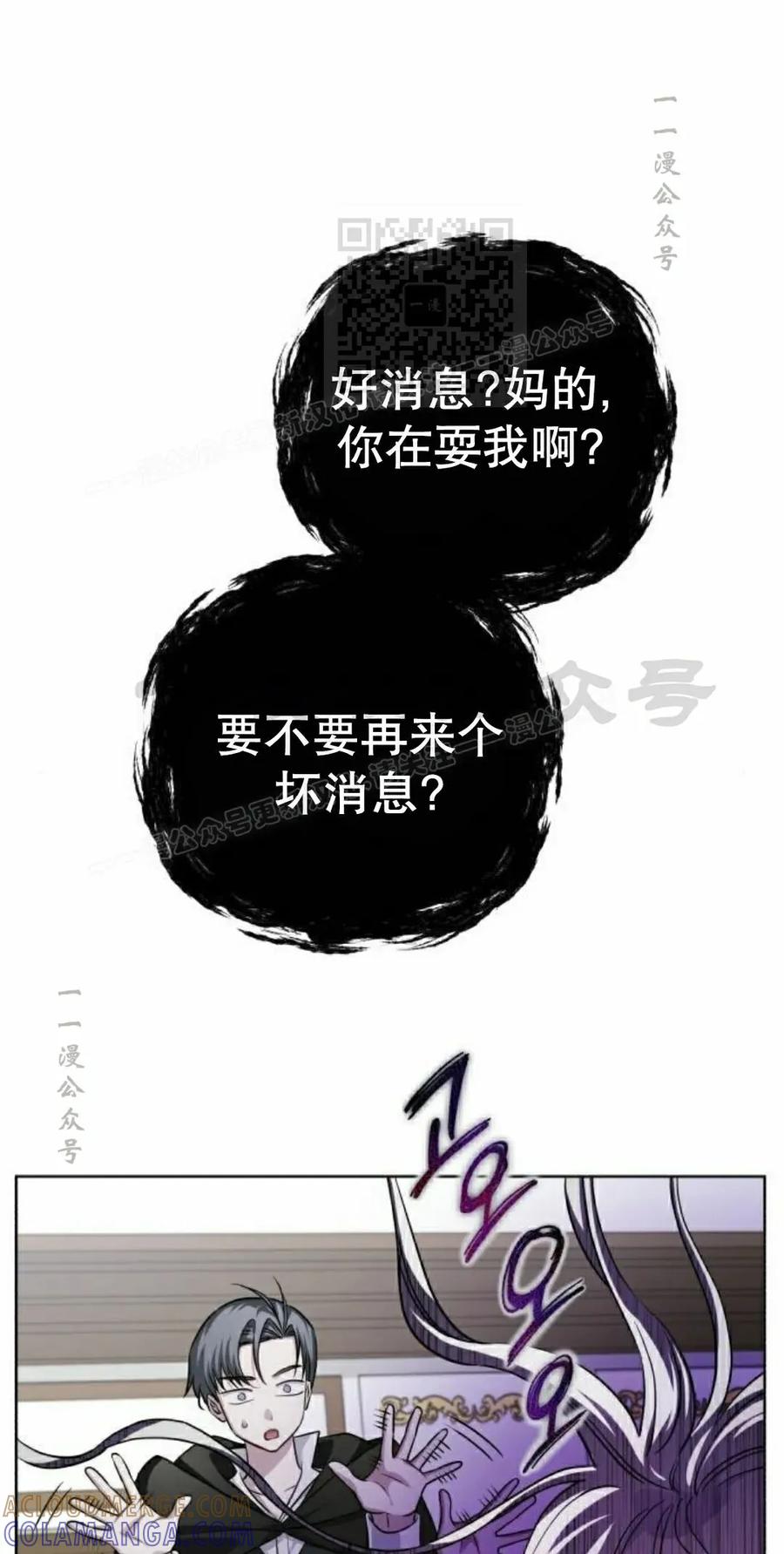 《转世的9级大魔法师》第26集 第101页