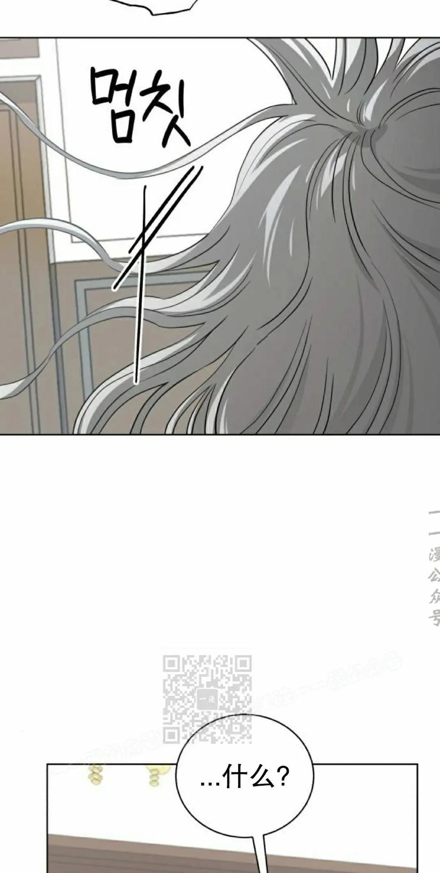 《转世的9级大魔法师》第26集 第103页
