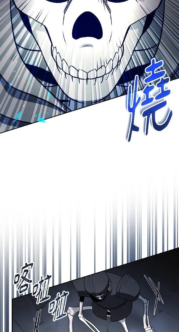 《分身封神中》第3话 第43页