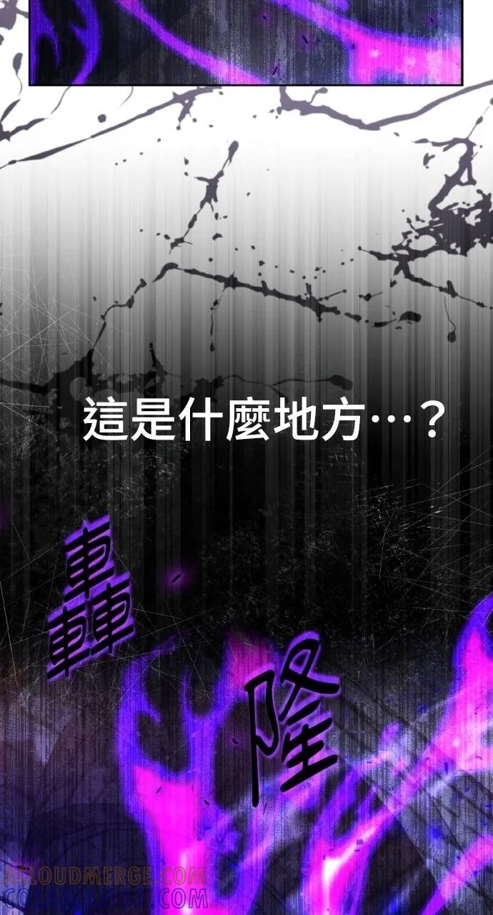 《分身封神中》第3话 第69页