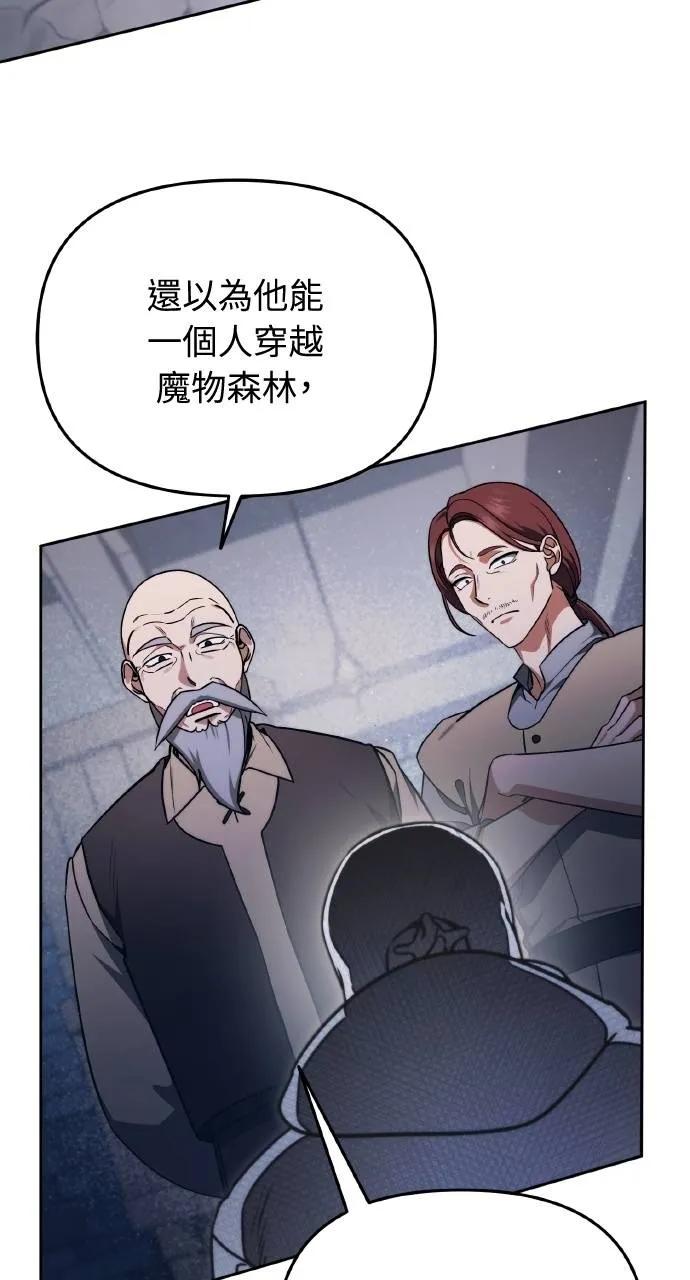 《分身封神中》第3话 第10页