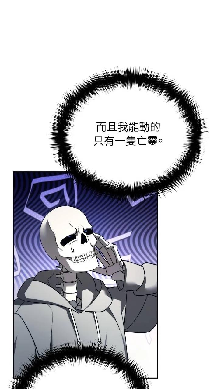 《分身封神中》第3话 第47页