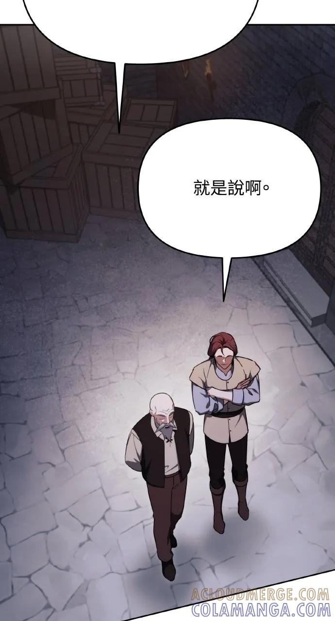 《分身封神中》第3话 第9页
