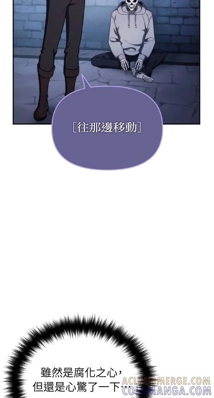 《分身封神中》第3话 第29页