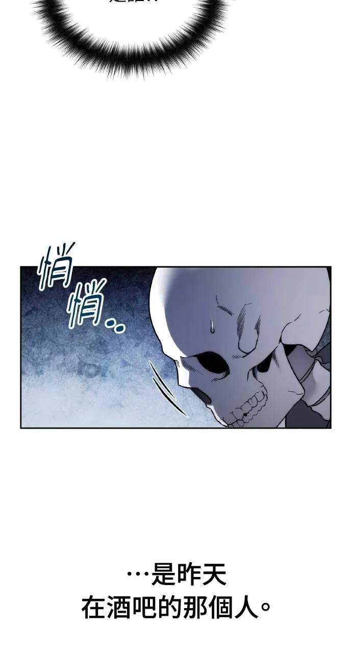 《分身封神中》第3话 第24页